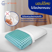 Morning Sleep หมอนสุขภาพ รุ่น Signature Pillow