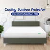 Nooz ผ้ารองกันเปื้อน Claasic Bamboo Protector