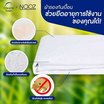 Nooz ผ้ารองกันเปื้อน Claasic Bamboo Protector