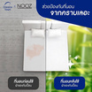 Nooz ผ้ารองกันเปื้อน Claasic Bamboo Protector