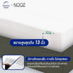 Nooz ผ้ารองกันเปื้อน Claasic Bamboo Protector