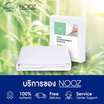 Nooz ผ้ารองกันเปื้อน Claasic Bamboo Protector