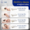 Lunio Moon Latex Series รุ่น Astro Ergo Pillow