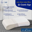 Lunio Moon Latex Series รุ่น Cosmic Ergo Pillow