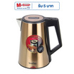 Imarflex กาต้มน้ำไฟฟ้า รุ่น IF-288