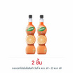 เฟรชชี่ ไซรัปผสมน้ำส้มเข้มข้น 710 มล.