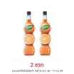 เฟรชชี่ ไซรัปผสมน้ำส้มเข้มข้น 710 มล.
