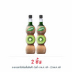 เฟรชชี่ ไซรัปผสมเนื้อกีวี 710 มล.