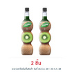 เฟรชชี่ ไซรัปผสมเนื้อกีวี 710 มล.