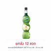 เฟรชชี่ ไซรัปผสมเนื้อแอปเปิ้ล 710 มล.