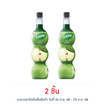 เฟรชชี่ ไซรัปผสมเนื้อแอปเปิ้ล 710 มล.