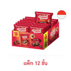 อาร์นอตส์ กู๊ดไทม์ มินิคุกกี้ดับเบิลช็อก ช็อกโกชิพ 18 กรัม (แพ็ก 12 ชิ้น)