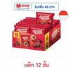 อาร์นอตส์ กู๊ดไทม์ มินิคุกกี้ดับเบิลช็อก ช็อกโกชิพ 18 กรัม (แพ็ก 12 ชิ้น)