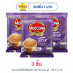 มอคโคน่า ทรีโอ 3in1 น้ำตาลน้อย 324 กรัม (12 กรัม x 27 ซอง)
