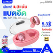 Asaki หูฟังบลูทูธแบบ True Wireless รุ่น AK-Buds Pro