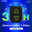 Asaki ลำโพงบลูทูธ รุ่น APS-4015