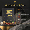 THE-X เดอะเอ็กซ์ บรรจุ 10 แคปซูล