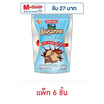 โลซาน ไลท์ เวเฟอร์รสโกโก้ 60 กรัม (แพ็ก 6 ชิ้น)