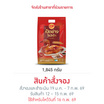 เป็ดย่างไหว้เจ้า 1,845 g. ซีพี