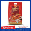 เป็ดย่างไหว้เจ้า 1,845 กรัม ซีพี