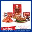 ชุดไหว้ซาแซมหาเศรษฐี (เป็ดย่าง กุ้ง ขาหมู)