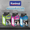 Kanimal Activated Carbon Pad แผ่นรองฉี่สัตว์เลี้ยง สูตรคาร์บอน