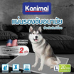 Kanimal Activated Carbon Pad แผ่นรองฉี่สัตว์เลี้ยง สูตรคาร์บอน