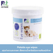 Petside eye wipes แผ่นทำความสะอาดตา เช็ดคราบน้ำตา สูตรไม่ระคายเคือง