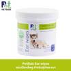 PetSide Ear wipes แผ่นเปียกเช็ดหู สำหรับสุนัขและแมว