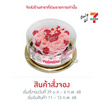 วาเลนไทน์ช็อกโกแลตเค้ก Bake A Wish