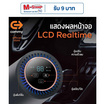COMMY เครื่องฟอกอากาศในรถยนต์ AP003