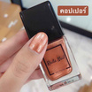 Rada Nail น้ำยาทาเล็บ 11 มล. เมทัลลิก คอปเปอร์