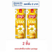 เลย์สแตคส์ รสมันฝรั่งออริจินัล 100 กรัม