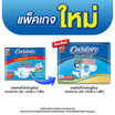 เซอร์เทนตี้ ผ้าอ้อมผู้ใหญ่แบบเทป XL-XXL 19 ชิ้น