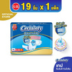 เซอร์เทนตี้ ผ้าอ้อมผู้ใหญ่แบบเทป XL-XXL 19 ชิ้น