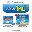 เซอร์เทนตี้ ผ้าอ้อมผู้ใหญ่แบบเทป XL-XXL 19 ชิ้น