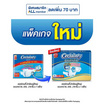 เซอร์เทนตี้ ผ้าอ้อมผู้ใหญ่แบบเทป XL-XXL 19 ชิ้น