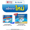 เซอร์เทนตี้ ผ้าอ้อมผู้ใหญ่แบบเทป XL-XXL 19 ชิ้น