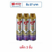 อาทเจ็ทโกลด์ลาเวนเดอร์ 600 มล. (แพ็ก 3 ชิ้น)