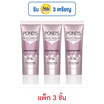 พอนด์ส โฟมล้างหน้า ไบรท์ มิราเคิล ไนอาซอร์ซินอล 50 กรัม (แพ็ก 3 ชิ้น)