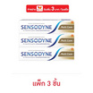 เซ็นโซดายน์ ยาสีฟัน มัลติแคร์ 50 กรัม (แพ็ก 3 ชิ้น)
