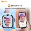 imoo นาฬิกาอัจฉริยะสำหรับเด็ก รุ่น Z7