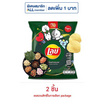 เลย์คลาสสิค รสเมี่ยงคำครบรส 105 กรัม