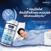 Mediviss แม็กซ์ คาโมมายล์ และ กาบา วิตามินบี12 พลัส บรรจุ 30 แคปซูล แถมฟรีแม็กซ์ กระชายขาว