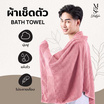 M2S Lifestyle ผ้าเช็ดตัวสีชมพูพีชนุ่มฟู 27x54 นิ้ว