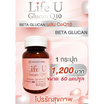 Magnet Herb Life U Glucan Q10 เบต้ากลูแคน ผสมโคคิวเท็น บรรจุ 60 เม็ด