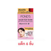 พอนด์ส ไบร์ท มิราเคิล อัลทิแมท คลาริตี้ เดย์ครีม SPF30 6.5 กรัม (แพ็ก 6 ชิ้น)