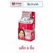 พอนด์ส เอจ มิราเคิล อัลทิแมท ยูธ เซรั่ม 7 กรัม (แพ็ก 6 ชิ้น)