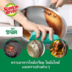 สก๊อตช์ไบรต์ 3M แผ่นใยขัดพร้อมฟองน้ำ สครับดอท รุ่นทั่วไป สีเขียว