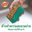 สก๊อตช์ไบรต์ 3M แผ่นใยขัดพร้อมฟองน้ำ สครับดอท รุ่นทั่วไป สีเขียว